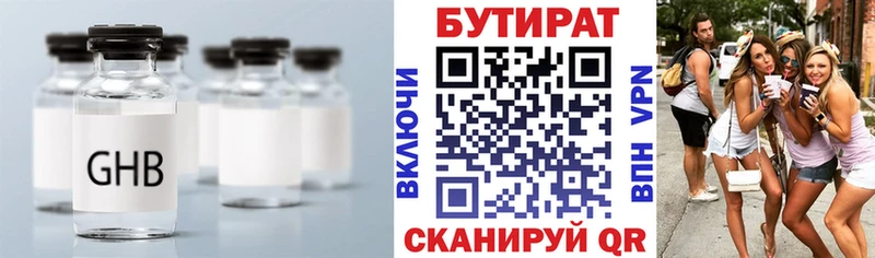 купить наркотики сайты  Каменск-Шахтинский  БУТИРАТ Butirat 