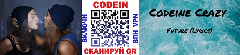 Кодеиновый сироп Lean Purple Drank  Каменск-Шахтинский 
